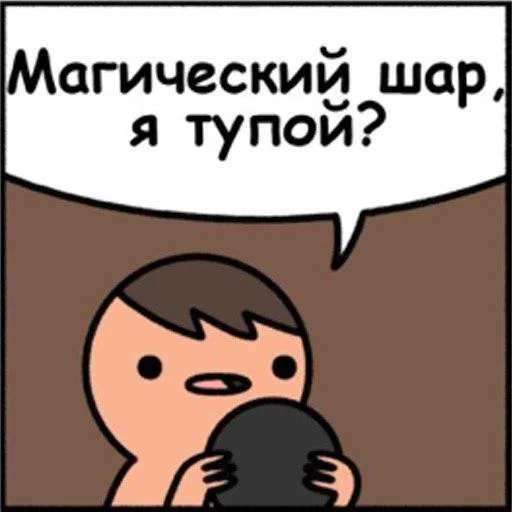 😐 Стикер «Саня ?» для Telegram
