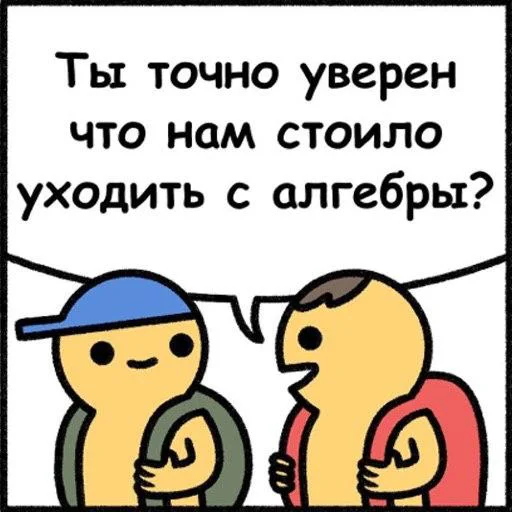 😏 Стикер «Саня ?» для Telegram