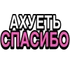 😳 Эмодзи «Ого Блин» для Telegram