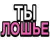 🥰 Эмодзи «Ого Блин» для Telegram