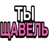 🤩 Эмодзи «Ого Блин» для Telegram