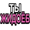 🤩 Эмодзи «Ого Блин» для Telegram
