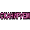🤬 Эмодзи «Ого Блин» для Telegram