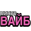 🎊 Эмодзи «Ого Блин» для Telegram