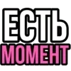 👍 Эмодзи «Ого Блин» для Telegram