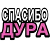 🥵 Эмодзи «Ого Блин» для Telegram