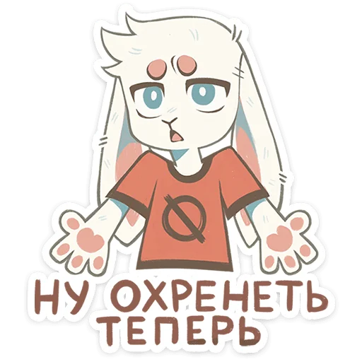 ⭐ Стикер «Одиночка» для Telegram