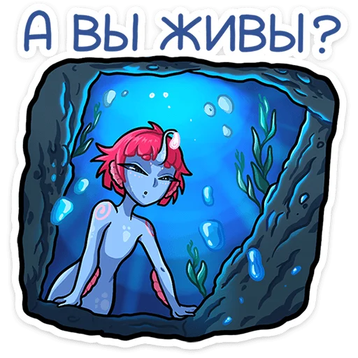 😐 Стикер «Лорелея» для Telegram
