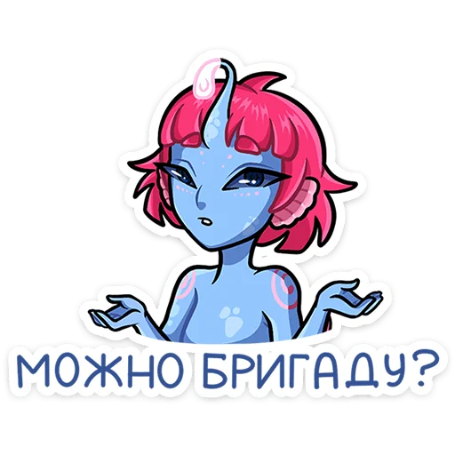 🤷‍♂ Стикер «Лорелея» для Telegram