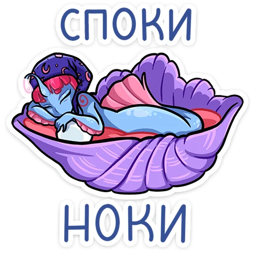 😴 Стикер «Лорелея» для Telegram