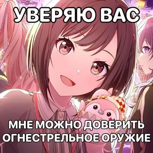🔫 Стикер «Няшечки» для Telegram