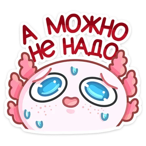 😬 Стикер «Лотти» для Telegram
