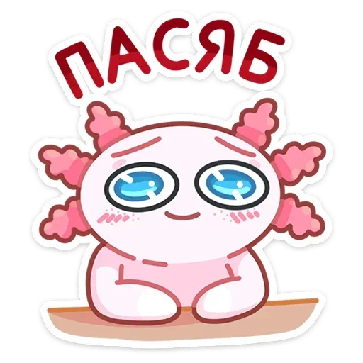 ☺️ Стикер «Лотти» для Telegram