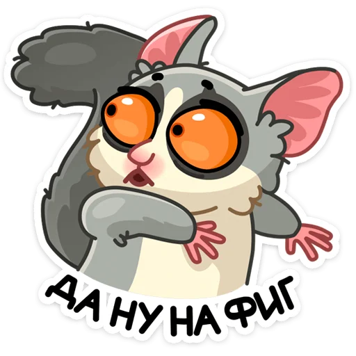 😐 Стикер «Лулу» для Telegram
