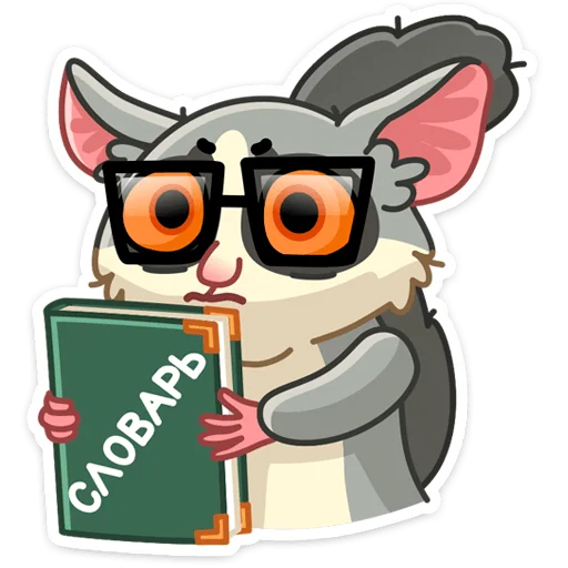 🤓 Стикер «Лулу» для Telegram