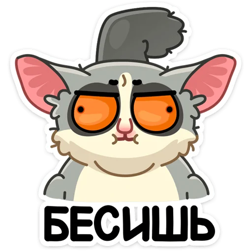 😡 Стикер «Лулу» для Telegram