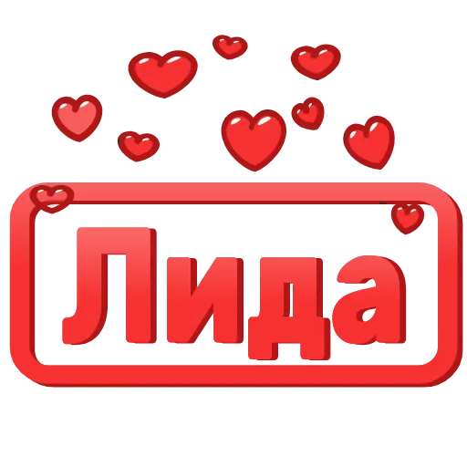 😍 Эмодзи «😍 Анимированные таблички с именами» для Telegram