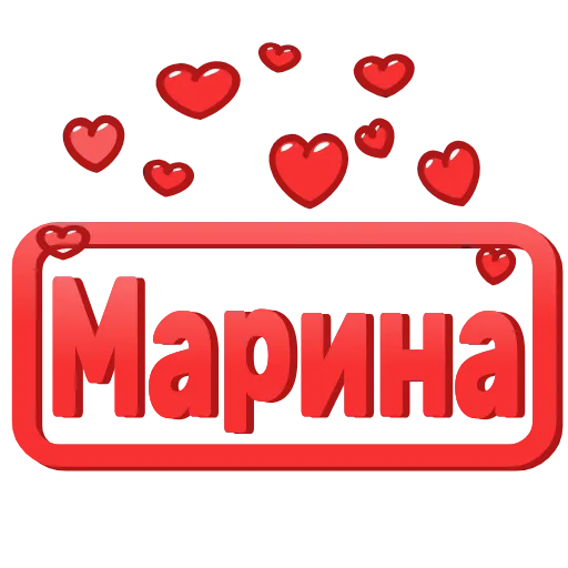 😍 Эмодзи «😍 Анимированные таблички с именами» для Telegram