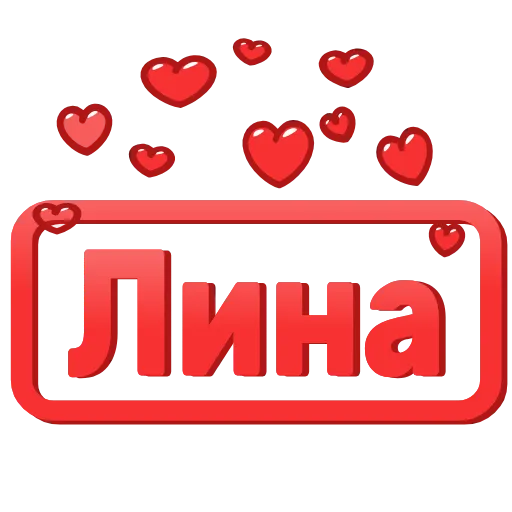 😍 Эмодзи «😍 Анимированные таблички с именами» для Telegram
