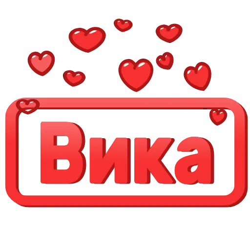 😍 Эмодзи «😍 Анимированные таблички с именами» для Telegram