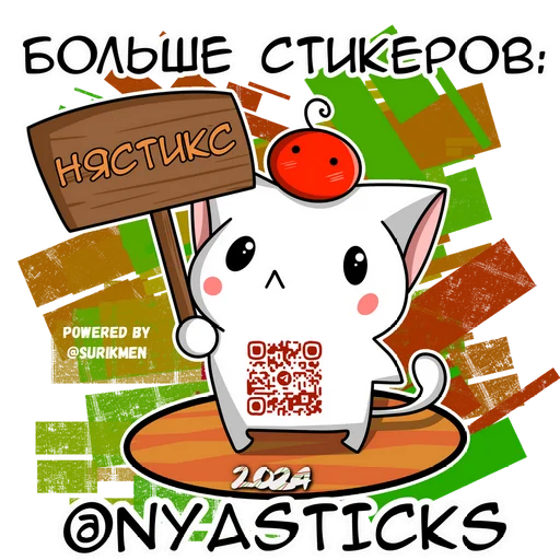 🎭 Стикер «Любовный микс» для Telegram