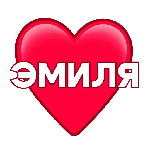 ❤️ Эмодзи «Love ❤» для Telegram