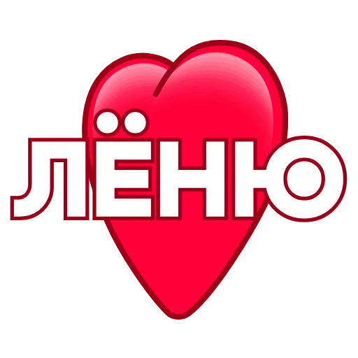 ❤️ Эмодзи «Love ❤» для Telegram