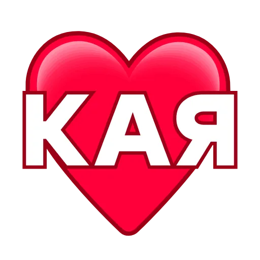 ❤️ Эмодзи «Love ❤» для Telegram