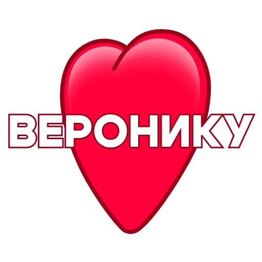 ❤️ Эмодзи «Love ❤» для Telegram