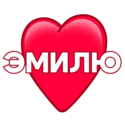 ❤️ Эмодзи «Love ❤» для Telegram