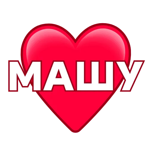 ❤️ Эмодзи «Love ❤» для Telegram