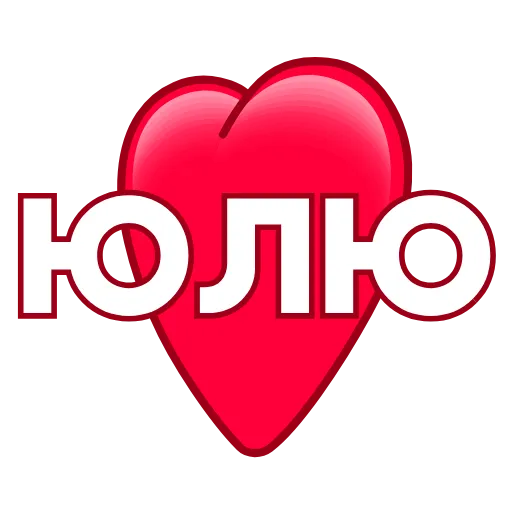 ❤️ Эмодзи «Love ❤» для Telegram