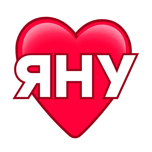 ❤️ Эмодзи «Love ❤» для Telegram