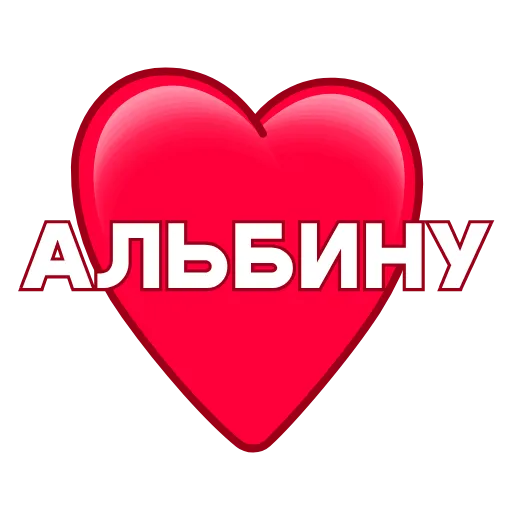 ❤️ Эмодзи «Love ❤» для Telegram