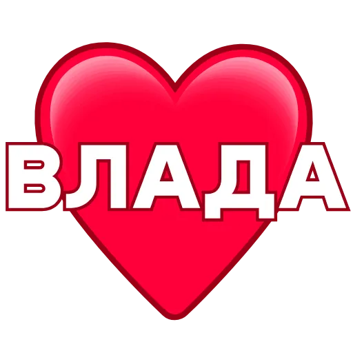 ❤️ Эмодзи «Love ❤» для Telegram