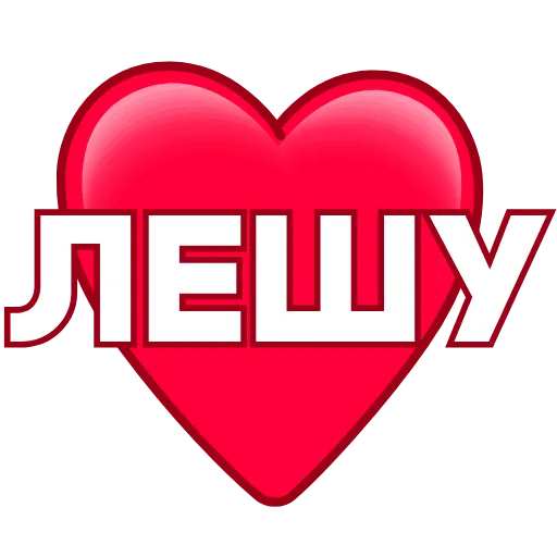 ❤️ Эмодзи «Love ❤» для Telegram