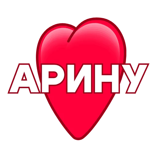 ❤️ Эмодзи «Love ❤» для Telegram