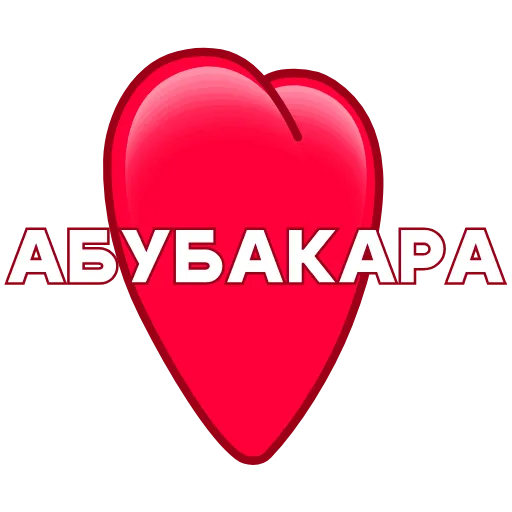 ❤️ Эмодзи «Love ❤» для Telegram