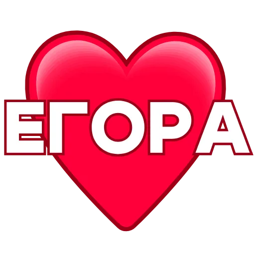 ❤️ Эмодзи «Love ❤» для Telegram