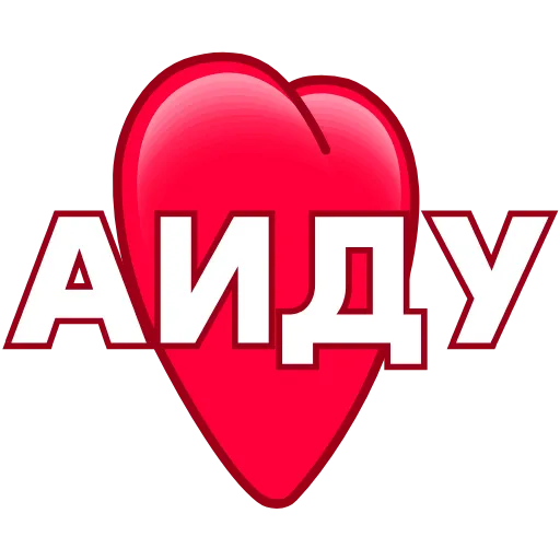 ❤️ Эмодзи «Love ❤» для Telegram