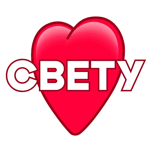 ❤️ Эмодзи «Love ❤» для Telegram