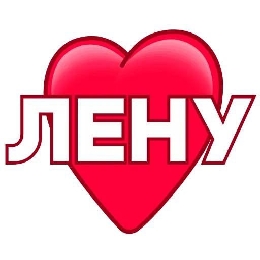 ❤️ Эмодзи «Love ❤» для Telegram