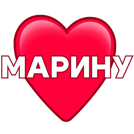❤️ Эмодзи «Love ❤» для Telegram