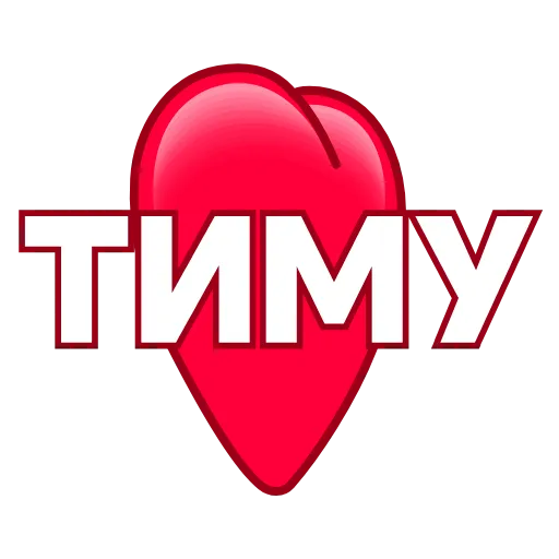 ❤️ Эмодзи «Love ❤» для Telegram