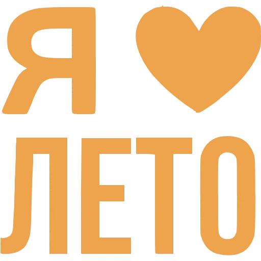 ❤️ Эмодзи «Love» для Telegram