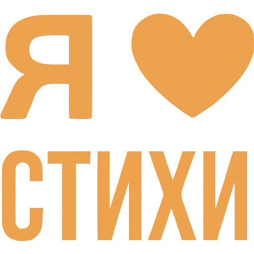 ❤️ Эмодзи «Love» для Telegram