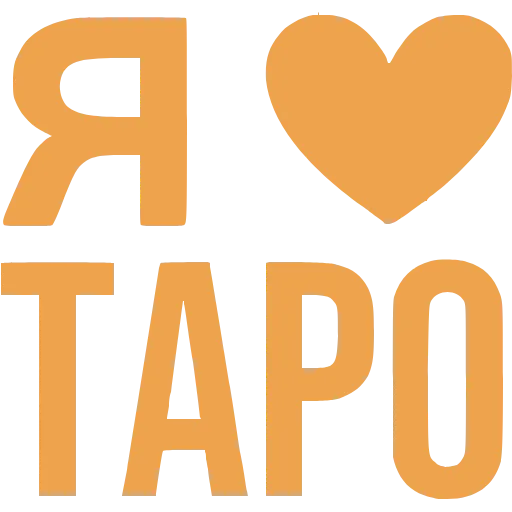 ❤️ Эмодзи «Love» для Telegram