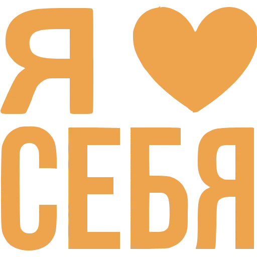 ❤️ Эмодзи «Love» для Telegram