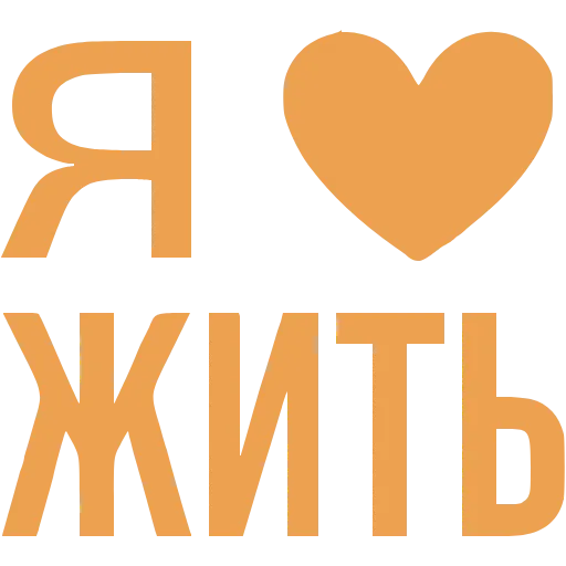 ❤️ Эмодзи «Love» для Telegram