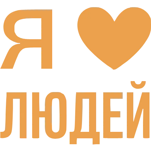 ❤️ Эмодзи «Love» для Telegram